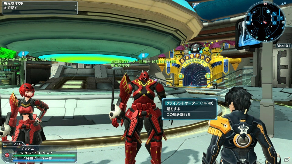 「ファンタシースターオンライン2」8月5日に惑星ハルコタン第二エリア「黒ノ領域」が配信！死を司るボスエネミー「グアル・ジグモルデ」が登場の画像10