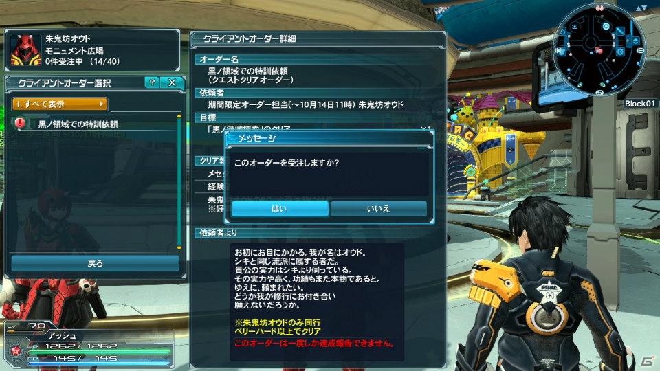 「ファンタシースターオンライン2」8月5日に惑星ハルコタン第二エリア「黒ノ領域」が配信！死を司るボスエネミー「グアル・ジグモルデ」が登場の画像11