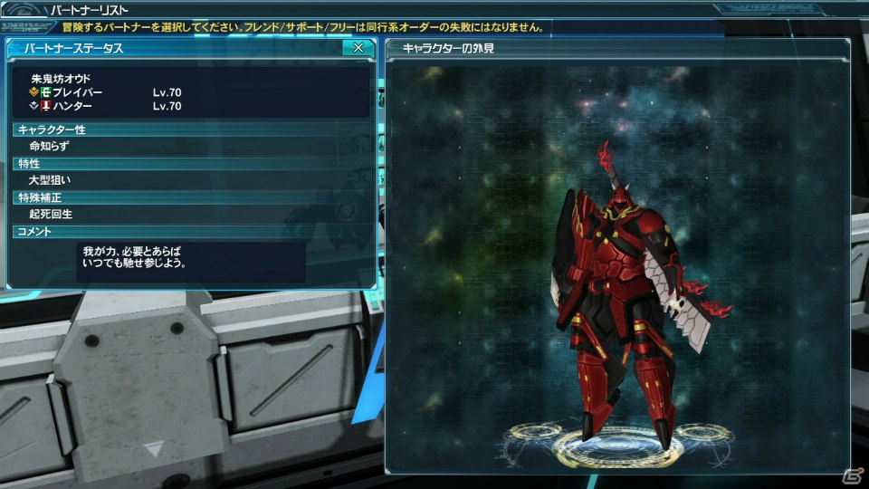 「ファンタシースターオンライン2」8月5日に惑星ハルコタン第二エリア「黒ノ領域」が配信！死を司るボスエネミー「グアル・ジグモルデ」が登場の画像12