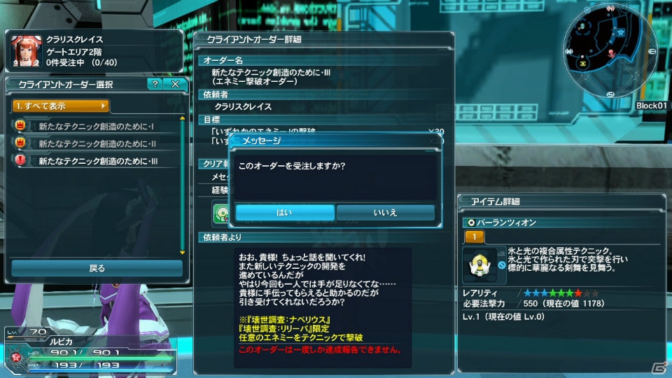 「ファンタシースターオンライン2」8月5日に惑星ハルコタン第二エリア「黒ノ領域」が配信！死を司るボスエネミー「グアル・ジグモルデ」が登場の画像6