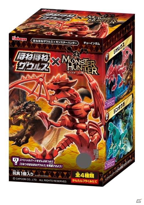 人気モンスターたちが「ほねほねザウルス」になって登場！「ほねほねザウルス×モンスターハンター」が8月中旬に発売の画像1