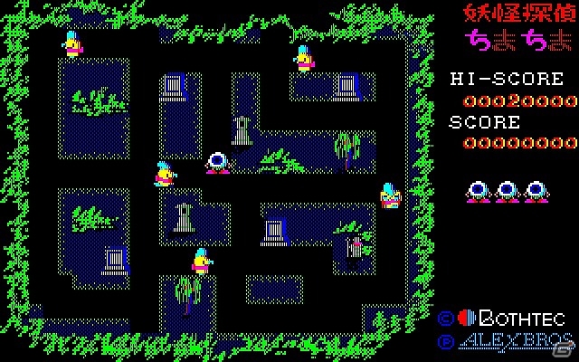 「プロジェクトEGG」にてボーステックのアクションゲーム「妖怪探偵ちまちま（PC-8801版・Windows8.1対応版）」が配信開始の画像2