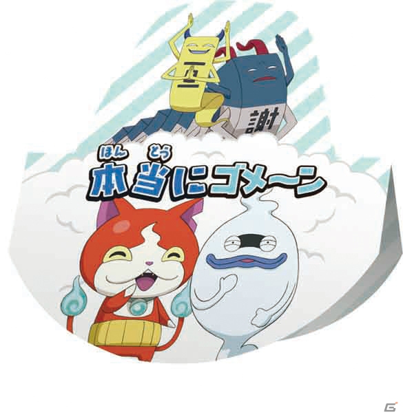 「USAピョン」が初登場！「一番くじ 妖怪ウォッチ スター登場！USAピョン」が9月1日より順次登場の画像19