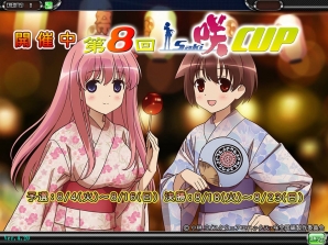 AC「セガネットワーク対戦麻雀 MJ5 R EVOLUTION」＆「セガNET 麻雀 MJ」の全国大会「第8回咲-Saki-CUP」が開幕の画像36