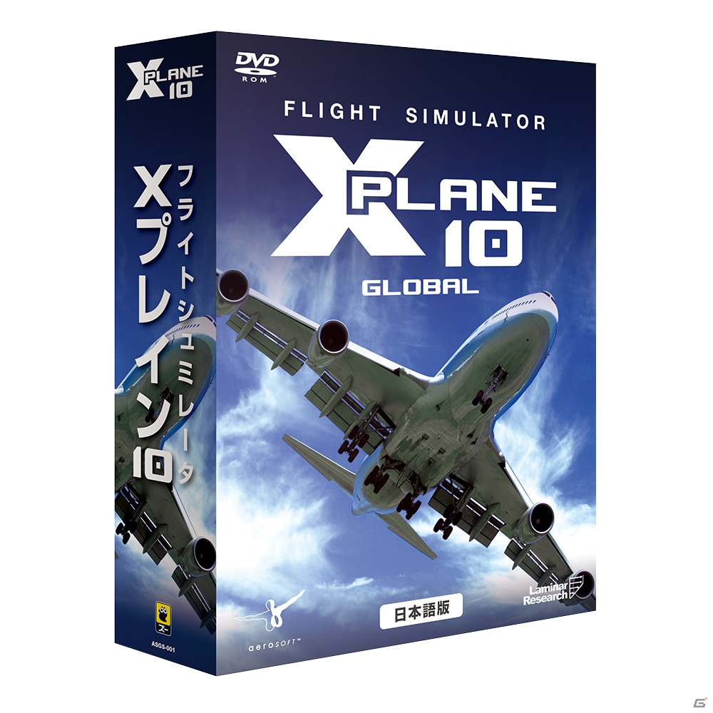 本格フライトシミュレータが価格改定！PC「フライトシミュレータ X プレイン 10 日本語 価格改定版」が8月28日に発売の画像1