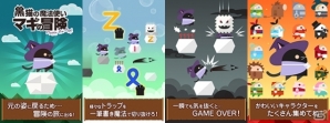 Android向け一筆書きアクションゲーム「黒マギ-黒猫の魔法使いマギの冒険」が配信開始！の画像1