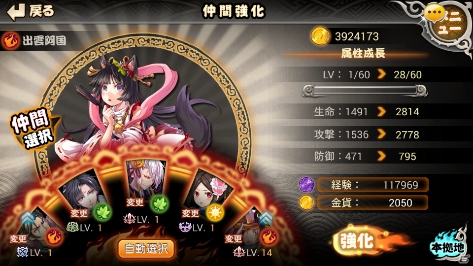 iOS/Android向け和風ファンタジーRPG「幻魔郷ワンダラー」オープンβテストが9月実施！朴ロ美さん、花江夏樹さんらを起用したフルボイス仕様の画像5