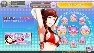 水着アイドルが勢揃い！iOS/Android「ハロプロタップライブ」ドキドキ水着イベント＆夏本番水着ガチャがスタートの画像14