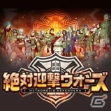 「アクワイアサマーキャンペーン」が開催！8月12日からPS3/PS Vita「絶対迎撃ウォーズ」もラインナップ決定の画像14