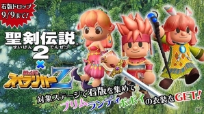 PS4/PS Vita「みんなでスペランカーZ」にて「聖剣伝説2」とのコラボイベントが実施！石板を集めてランディたちの装備品をゲットの画像2
