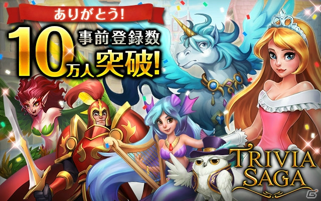 シネマティッククイズRPG「トリビアサーガ」の事前登録数が10万件を突破！マップの一部を先行公開の画像1