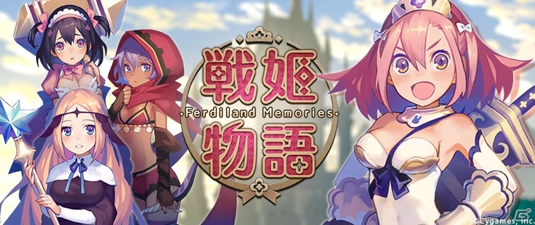 iOS版「戦姫物語」が配信スタート！プレイ動画撮影機能も完備の画像1