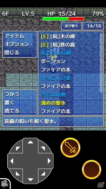 タッチ操作でローグライクを制作！iOS/Android「ローグクリエイター」が登場の画像5