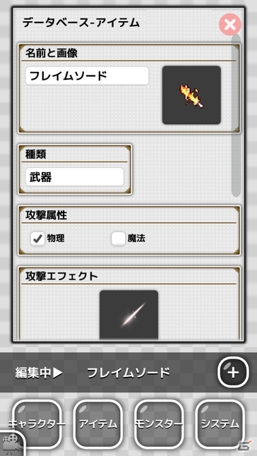 タッチ操作でローグライクを制作！iOS/Android「ローグクリエイター」が登場の画像6