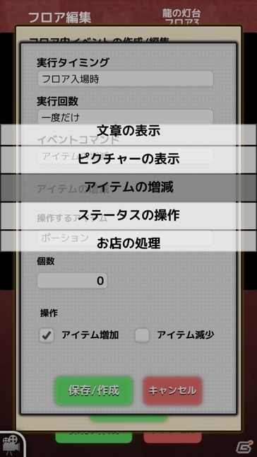 タッチ操作でローグライクを制作！iOS/Android「ローグクリエイター」が登場の画像8
