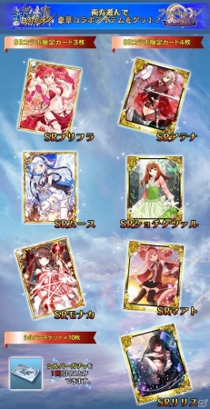 iOS/Android「蒼穹のスカイガレオン」と「ファルキューレの紋章」がコラボ！限定カードやアイテムが手に入るシリアルコードをゲットの画像2