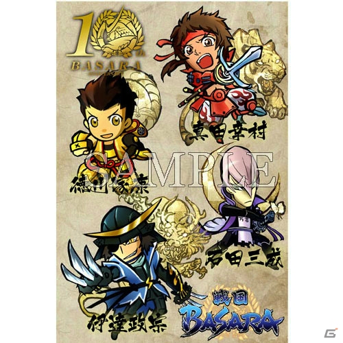 「戦国BASARA4 皇 キャラクターグッズフェア」が北千住マルイ＆丸井静岡店にて8月5日より順次開催！限定グッズの販売＆抽選会を実施の画像16