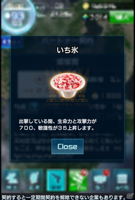 iOS/Android/PC「信長の野望 201X」にて「いちご屋 燦燦園」コラボが開催決定―東北復興応援プロジェクト第1弾は夏にピッタリの「いち氷」の画像3