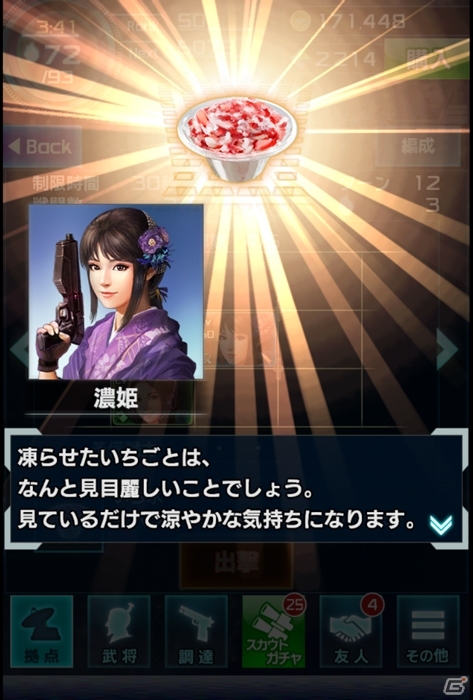 iOS/Android/PC「信長の野望 201X」にて「いちご屋 燦燦園」コラボが開催決定―東北復興応援プロジェクト第1弾は夏にピッタリの「いち氷」の画像6