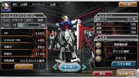 PS Vita「ガンダムコンクエストV」正式サービス開始―SRガンダムやSRザクII（シャア専用）などを封入した「シーズン1開始記念ガシャ」が登場の画像4