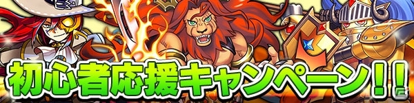 iOS/Android「ファンタジードロップ」8月の新規プレイヤーには☆4「ドロシー・フレア」がプレゼント！イベント「美神と悪魔の邂逅」も近日開催の画像1