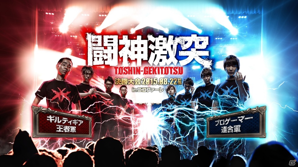 PS4「ギルティギア イグザード サイン」大会「闘神激突」の代表選手＆対戦カードが決定！大将戦はウメハラ選手vs小川選手の画像1