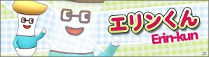 iOS/Android「プリズムファンタジア ～精霊物語～」ゆるキャラコラボクエスト第4弾がスタート！えのたん＆エリンくんが登場の画像2