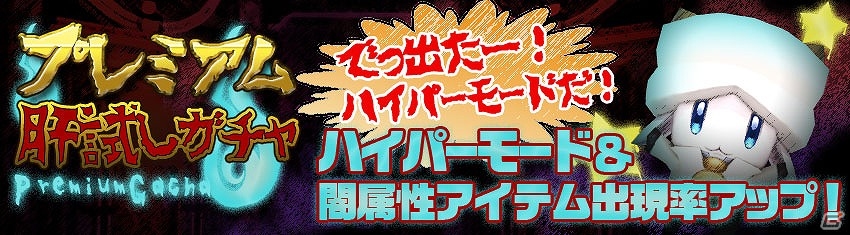 iOS/Android「プリズムファンタジア ～精霊物語～」ゆるキャラコラボクエスト第4弾がスタート！えのたん＆エリンくんが登場の画像7