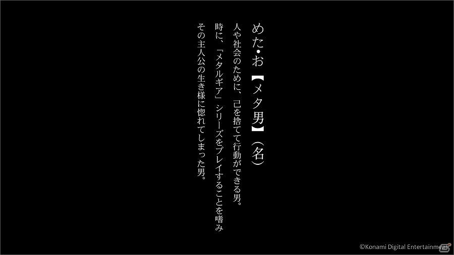 「METAL GEAR SOLID V： THE PHANTOM PAIN」スネークのような生き様に惚れた男たちが織りなすショートフィルム「メタ男Days」が公開の画像2