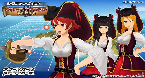 iOS/Android「スクールガールストライカーズ」海賊衣装が手に入るコスチュームイベント「パイレーツ・オブ・エテルノ造船大作戦」が開始の画像1