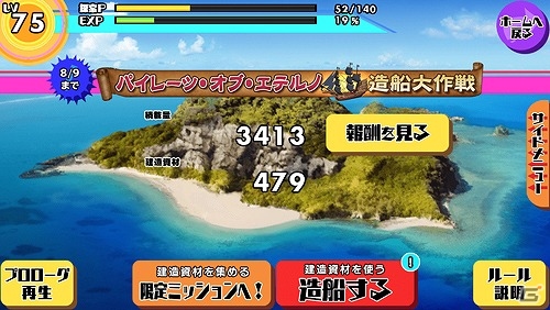 iOS/Android「スクールガールストライカーズ」海賊衣装が手に入るコスチュームイベント「パイレーツ・オブ・エテルノ造船大作戦」が開始の画像3