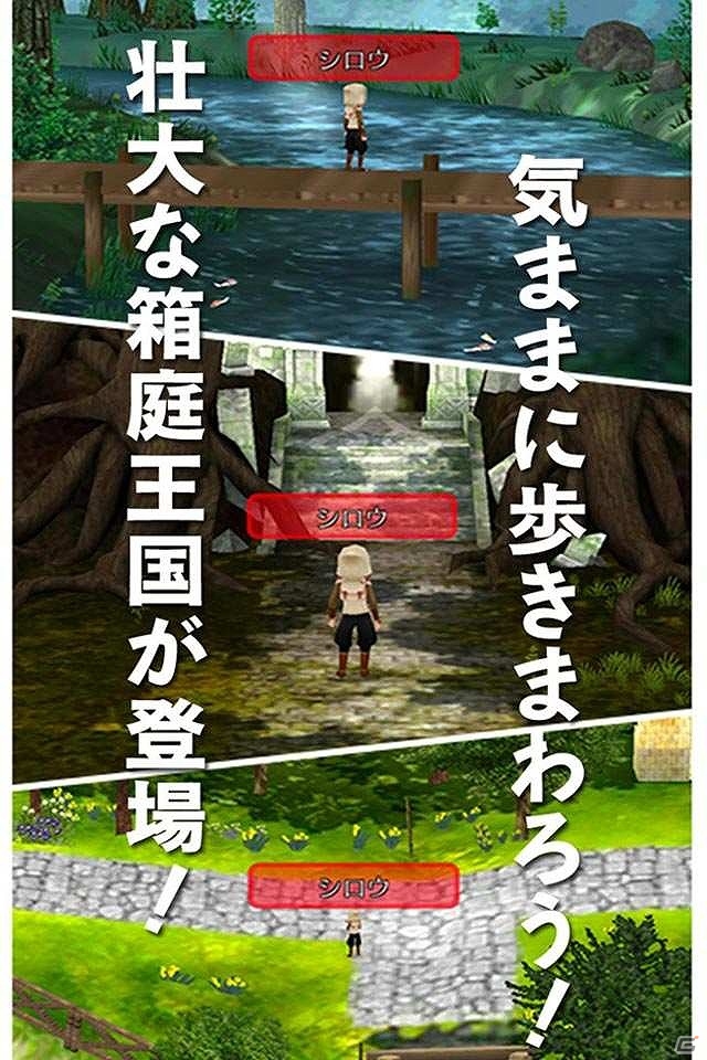 ゲームの中で“一人の住人”として自由に生きられるiOS版「ワールドネバーランド エルネア王国の日々」が配信開始の画像1