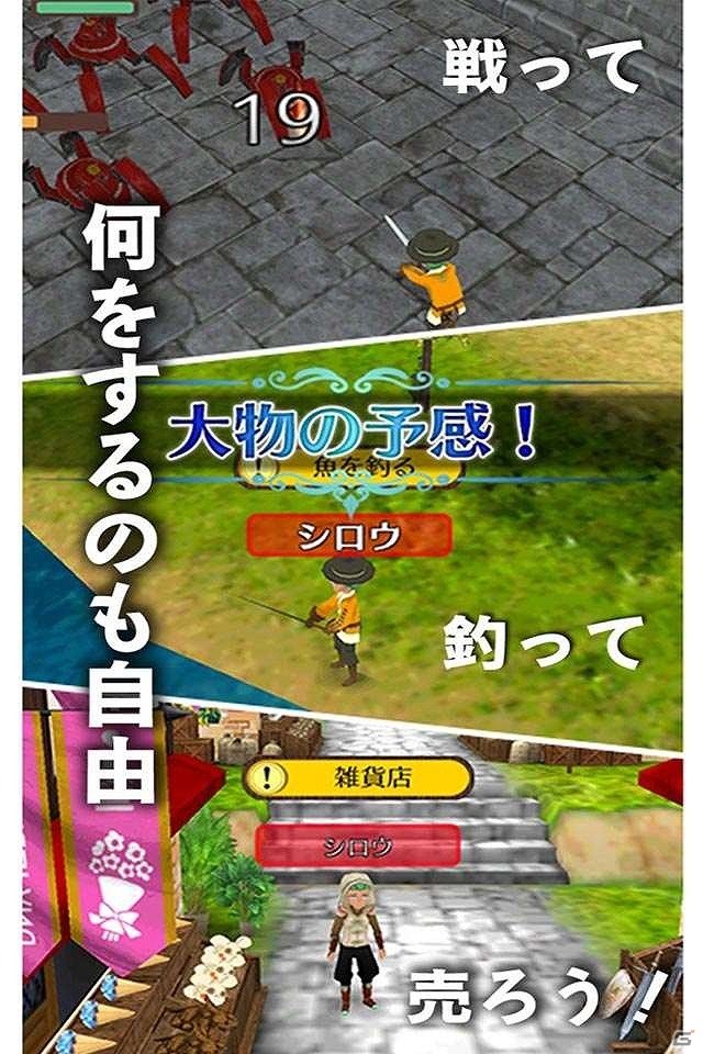 ゲームの中で“一人の住人”として自由に生きられるiOS版「ワールドネバーランド エルネア王国の日々」が配信開始の画像2