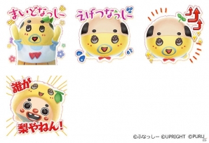 Android版「いっしょにプルプル」が配信開始―「ちっちゃいおっさん×ふなっしー」イベントも開催の画像5