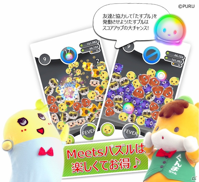 Android版「いっしょにプルプル」が配信開始―「ちっちゃいおっさん×ふなっしー」イベントも開催の画像1