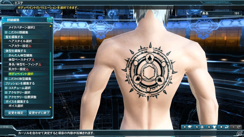 「ファンタシースターオンライン2」ACスクラッチに「ブレイブルー」シリーズとのコラボコスチュームや武器迷彩が登場！の画像26