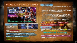 PS3「ソウルキャリバー ロストソーズ」の頂点を決めるランキングイベント「キング・オブ・ロストソーズ」が開催！の画像1