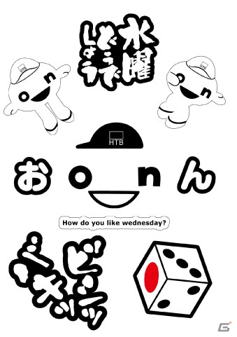 ファン人気第1位の番組企画「対決列島」がテーマの「一番くじ 水曜どうでしょう 対決列島」が9月16日より発売！の画像18