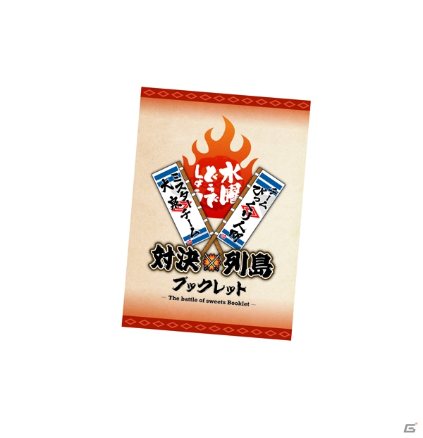 ファン人気第1位の番組企画「対決列島」がテーマの「一番くじ 水曜どうでしょう 対決列島」が9月16日より発売！の画像2