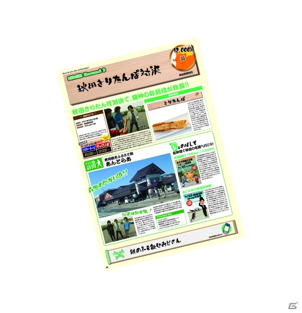 ファン人気第1位の番組企画「対決列島」がテーマの「一番くじ 水曜どうでしょう 対決列島」が9月16日より発売！の画像3