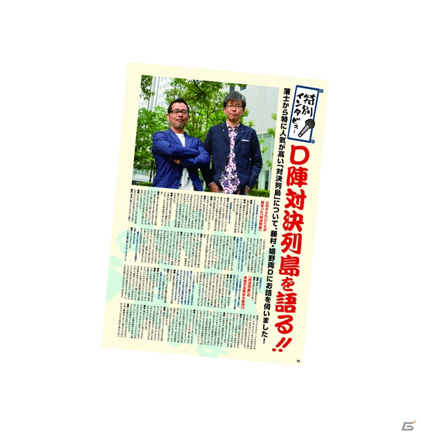 ファン人気第1位の番組企画「対決列島」がテーマの「一番くじ 水曜どうでしょう 対決列島」が9月16日より発売！の画像4