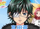 3DS「小林が可愛すぎてツライっ!! ゲームでもキュン萌えMAXが止まらないっ(*´ェ`*)」蒼と電話できる「こばかわテレフォン」のサンプルが公開！