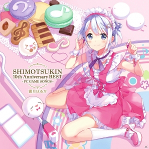 霜月はるか - SHIMOTSUKIN 10th Anniversary BEST~ANIME GAME CD