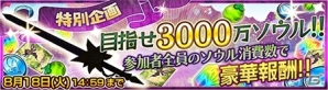 iOS/Android「チェインクロニクル～絆の新大陸～」鋼の魔神ロサビスが襲来！プロローグクエスト＆特効「亡国の王女 ロザリア」も登場の画像6