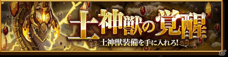 iOS/Android「剣と魔法のログレス いにしえの女神」公式生放送「ニコ生定例会議」が8月7日に配信！ガチャ「光闇大放出キャンペーン」も実施の画像4