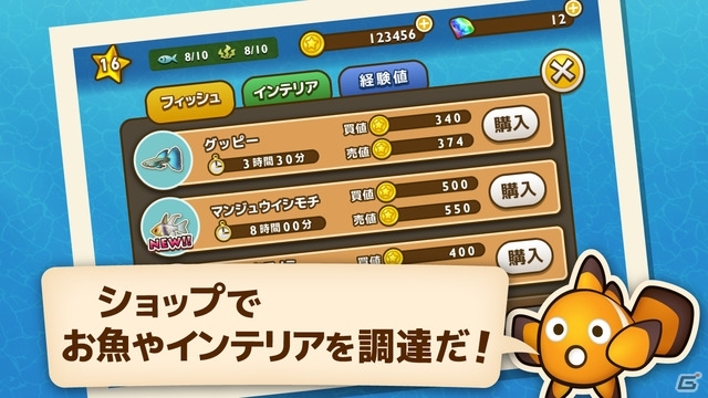 世界にひとつ、自分だけのアクアリウムが作れるアプリ「フィッシュガーデン」Android版が配信！の画像3