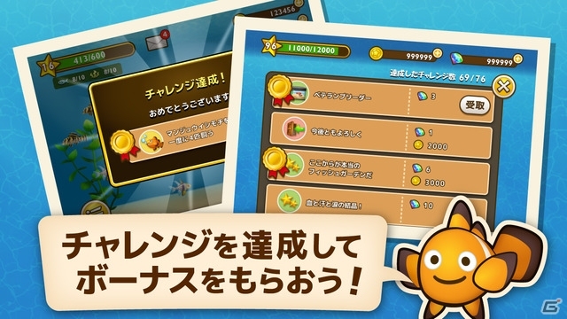 世界にひとつ、自分だけのアクアリウムが作れるアプリ「フィッシュガーデン」Android版が配信！の画像5