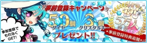 iOS/Android「エルブリッサ」1,500円分のギフトコードがもらえる第2弾Twitterキャンペーンを実施の画像2