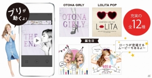 ローラさんが全面協力！プリントシール機「ROLA's PURICH」が10月中旬より稼働開始の画像5