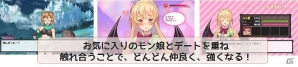 セクシーなモンスター娘たちを育成しよう！iOS/Android「モン娘☆は～れむ」の事前登録が開始―登録者には魔鉱石500個がプレゼントの画像7